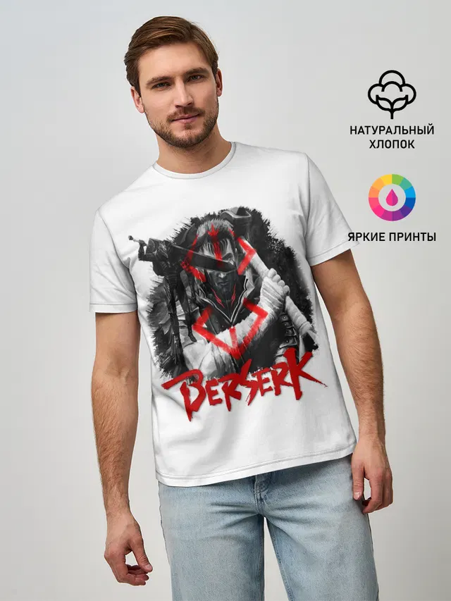 Берсерк - Berserk