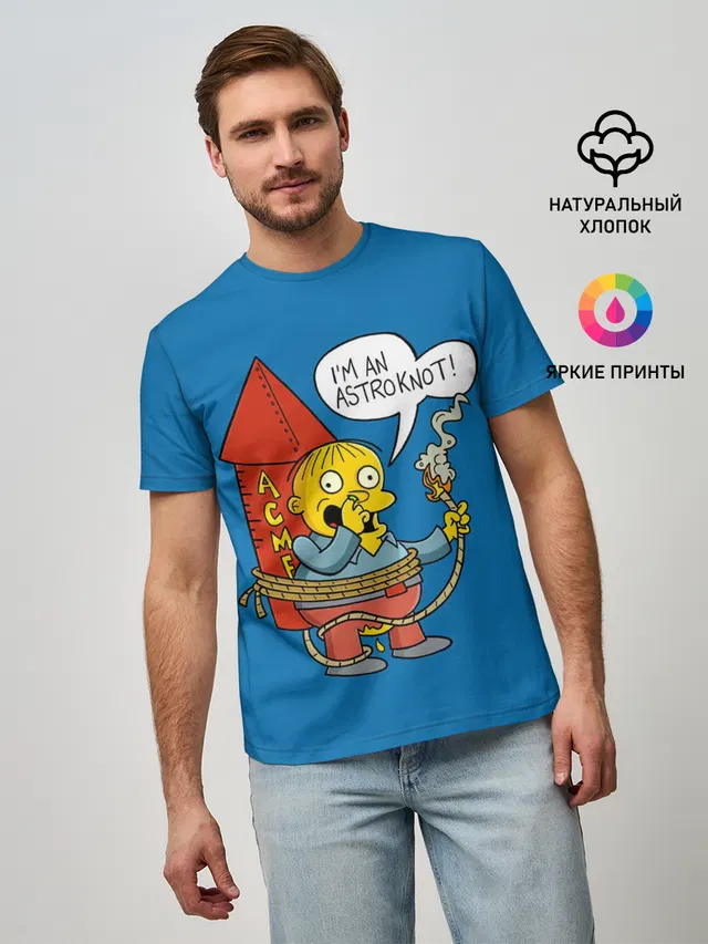 Я Астлянафт