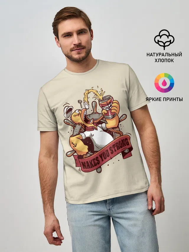 Сделаю тебя сильнее