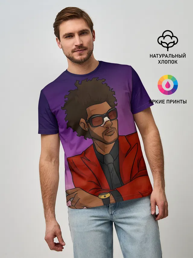 Стильный Уикенд
