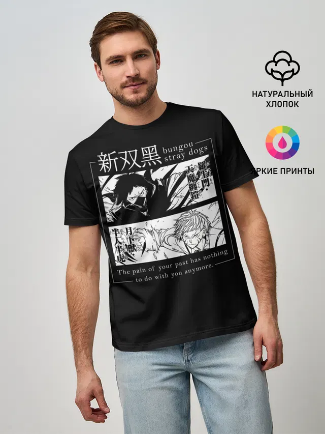 Бродячие псы Ацуши и акутагава