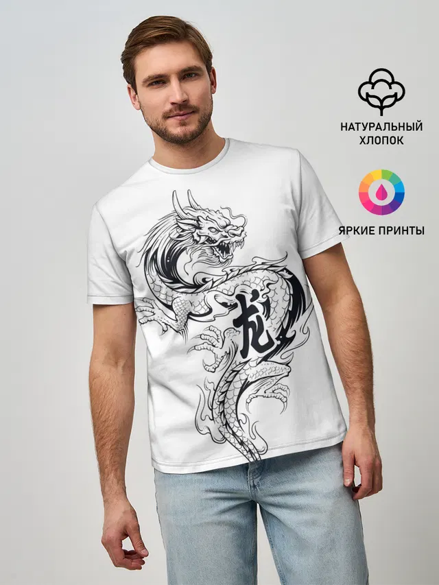 Китайский дракон на белом фоне