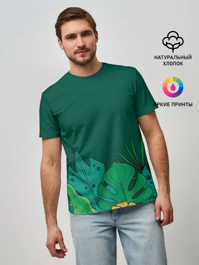 Мои джунгли