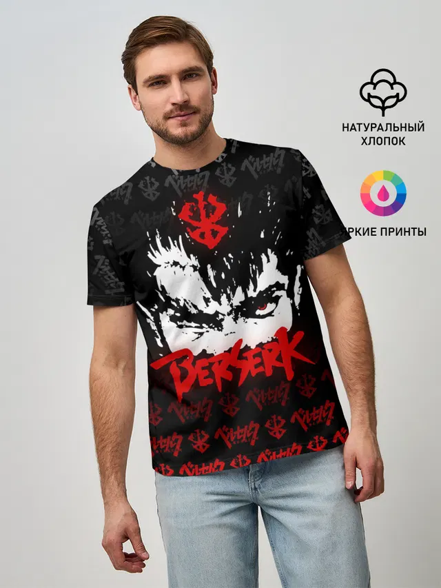BERSERK