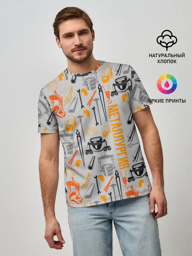 Металлургия