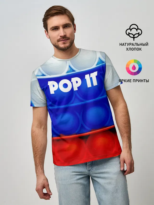 POP IT / ПОП ИТ.