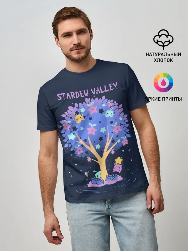 Tree SV