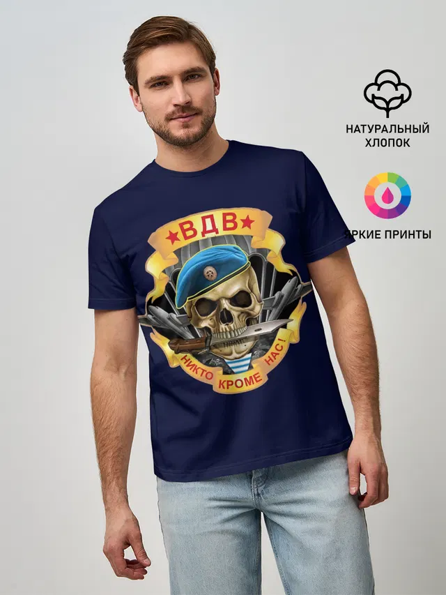 Голубые береты
