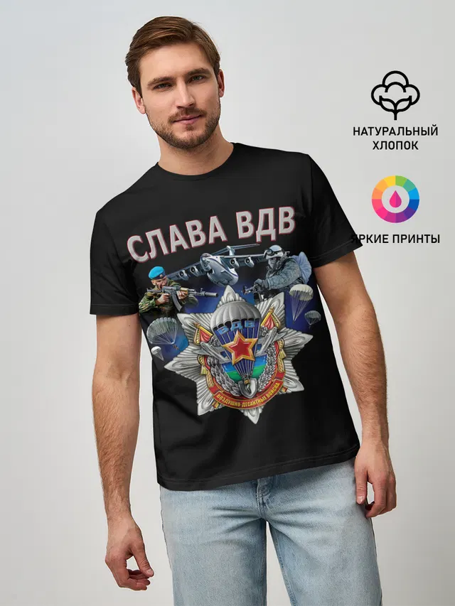За ВДВ
