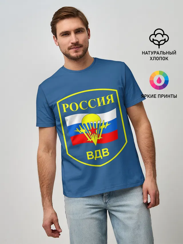 ВДВ России