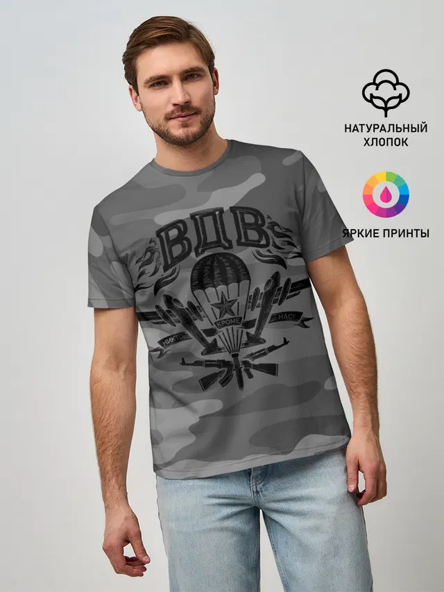 Воздушно десантные войска