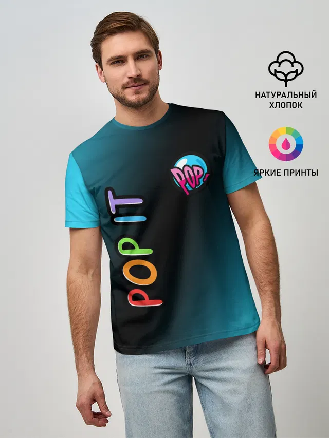 Поп Ит