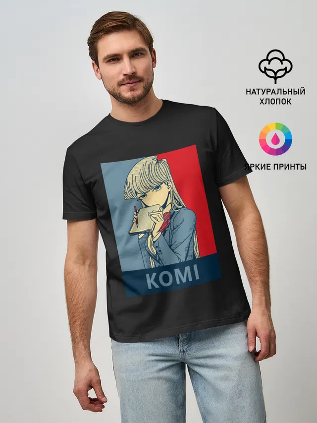 Мужская базовая футболка с принтом «Komi Cant Communicate»