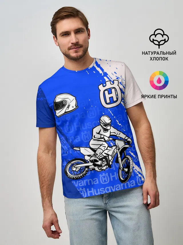 HUSQVARNA / ХУСКВАРНА / BLUE