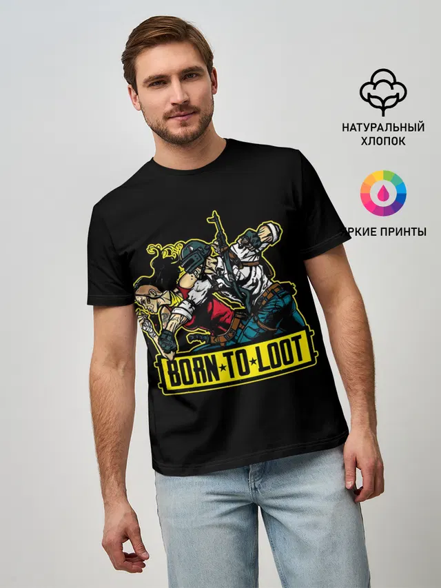 Рожденный лутать