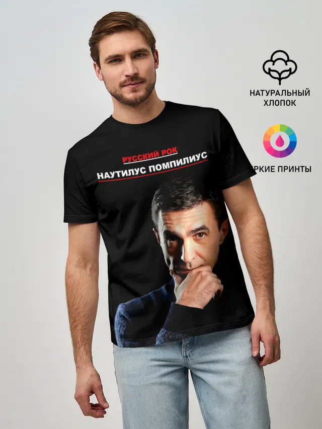 РУССКИЙ РОК Nautilus Pompilius