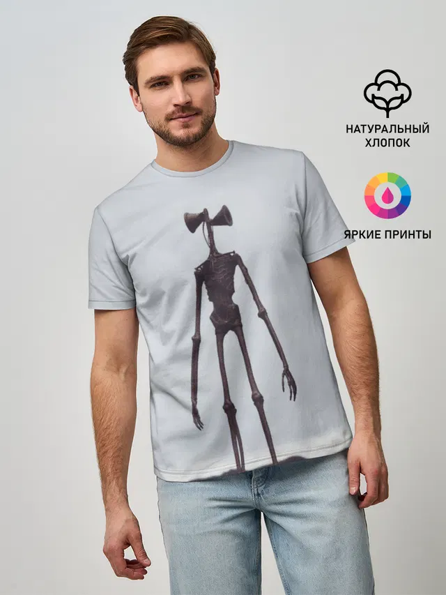 Сиреноголовый Скелет