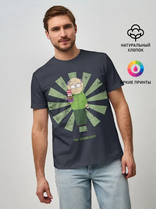 Мистер Гаррисон