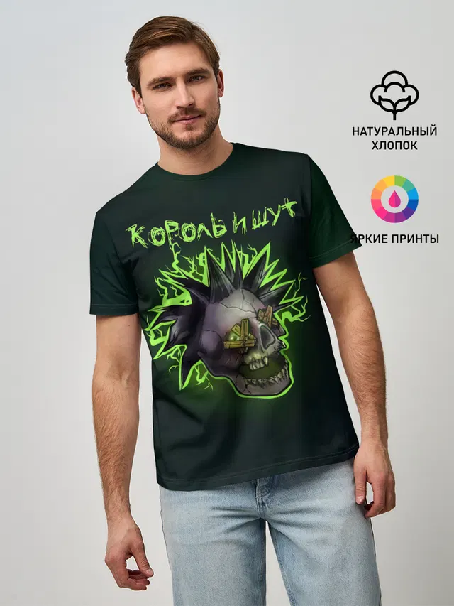 Король и Шут ГОРШОК