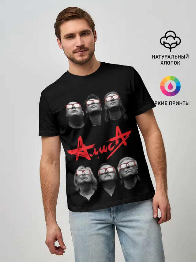 АЛИСА