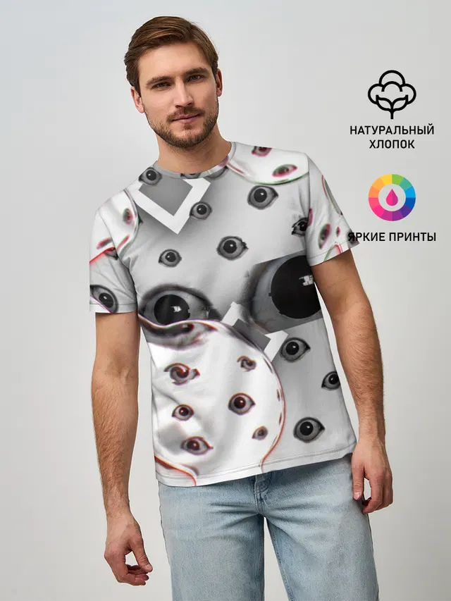 они наблюдают за тобой