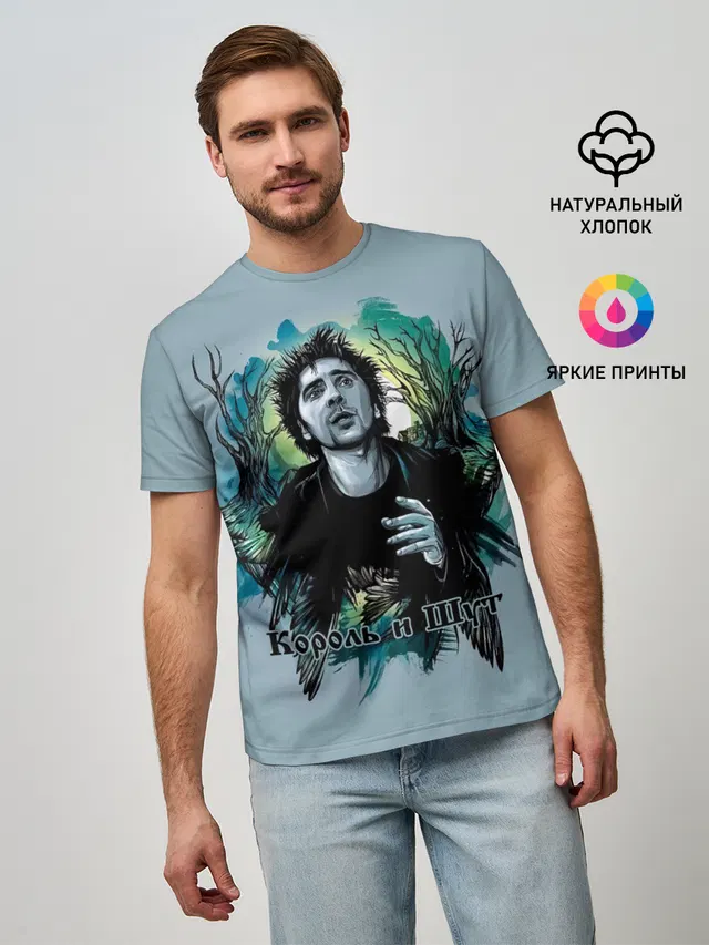 Король и Шут Михаил Горшенёв