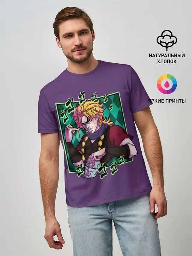 Dio Brando. JoJo