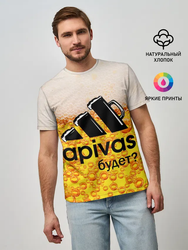 А ПИВАС БУДЕТ?