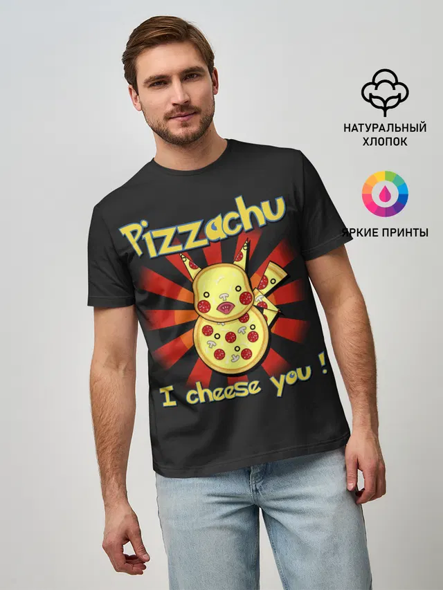 Пиццачу