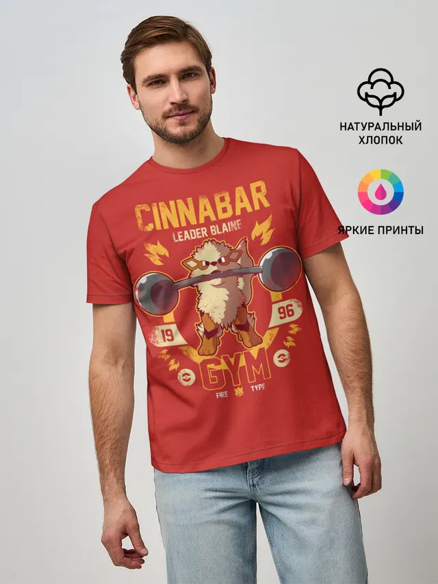 Спортзал Синнабара
