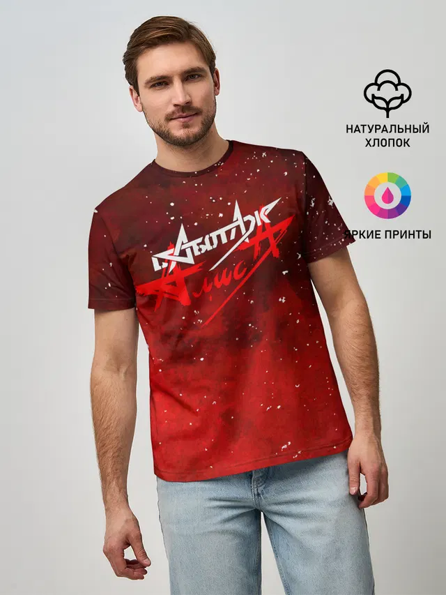 Алиса альбом Саботаж