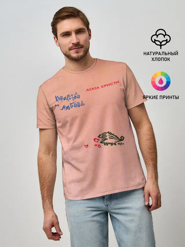 Королевство и любовь Агата Кристи