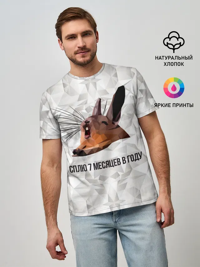 Сурок