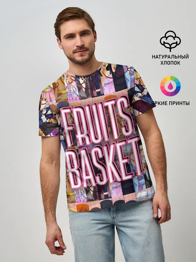 Мужская базовая футболка с принтом «Корзинка фруктов — FRUITS BASKET — ВСЕ ГЕРОИ»