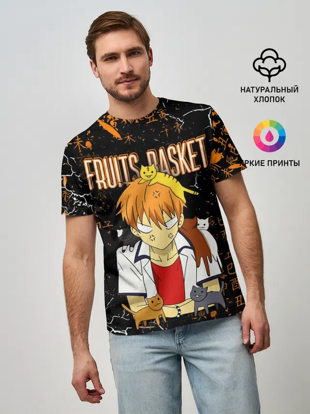 Мужская базовая футболка с принтом «Корзинка фруктов — FRUITS BASKET — КЁ СОМА»