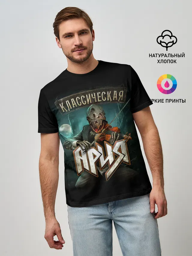 Мужская базовая футболка с принтом «Классическая Ария»