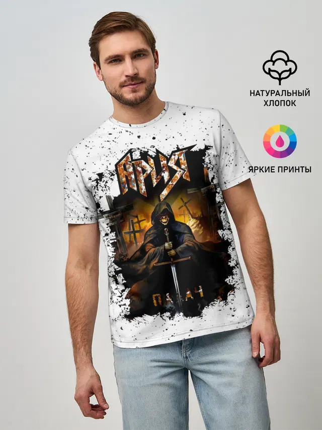 Мужская базовая футболка с принтом «Ария — Ария ПАЛАЧ»