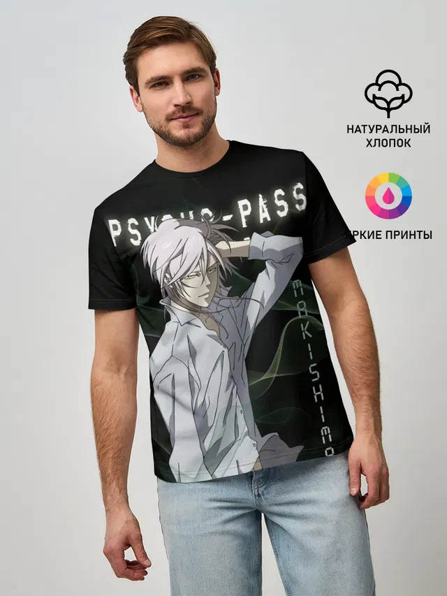 Сёго Макисима Psycho-Pass