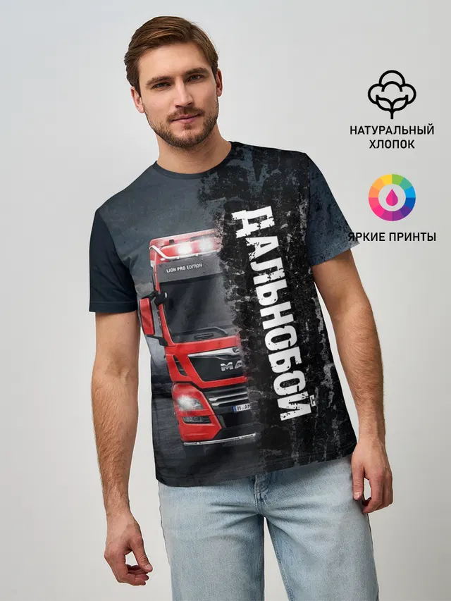 Дальнобой | Red Truck