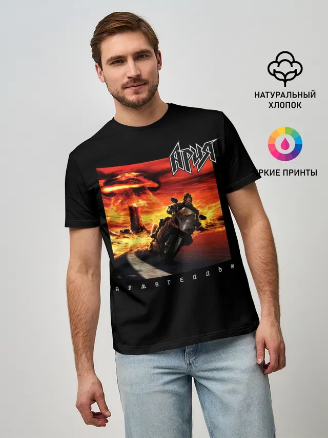 Ария АРМАГЕДДОН