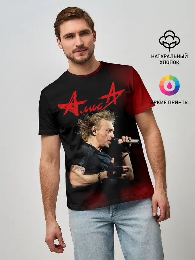 Константин Кинчев - Алиса