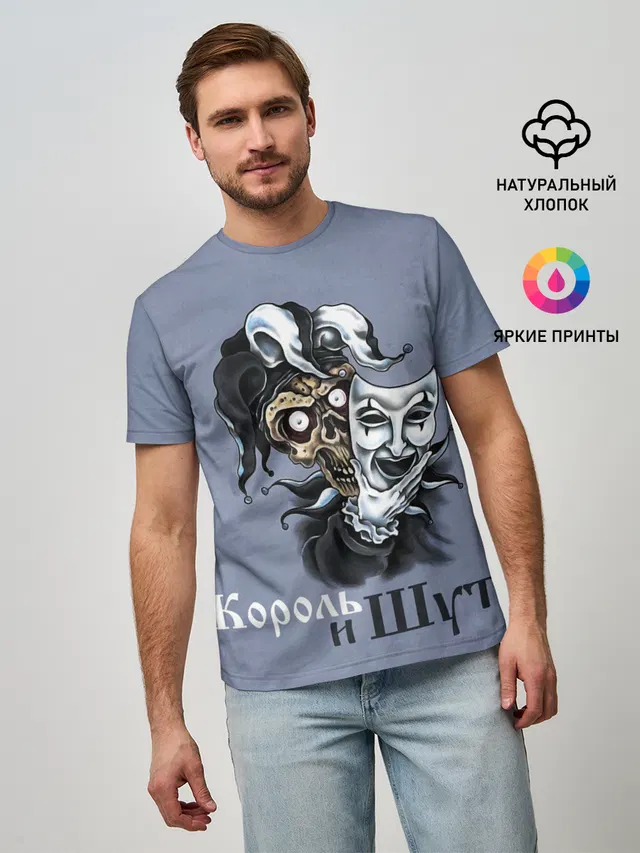 Череп с маской КиШ