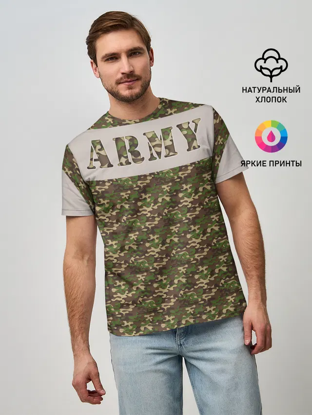 Армия