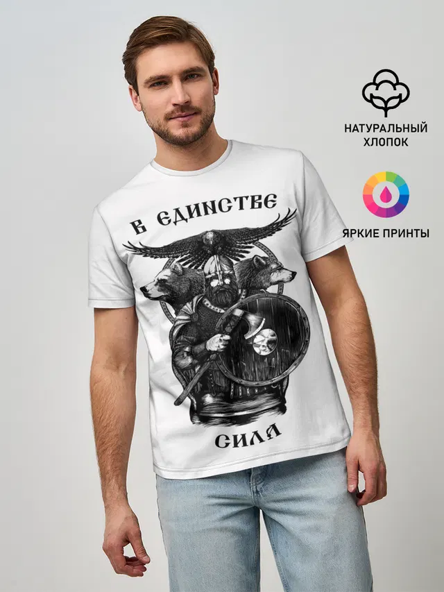 В ЕДИНСТВЕ СИЛА