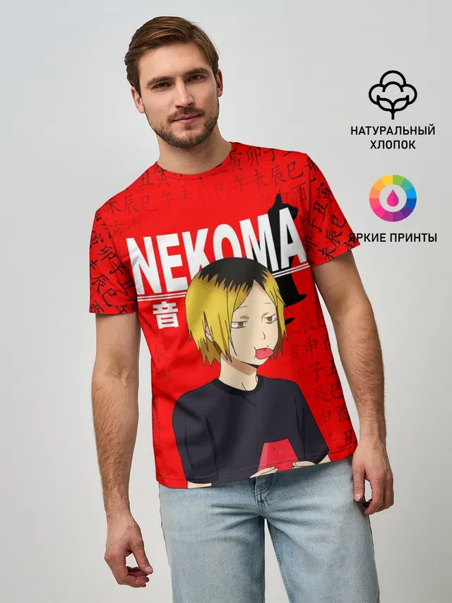 Мужская базовая футболка с принтом «Хайкью — КЕНМА КОЗУМЕ — KOZUME KENMA»