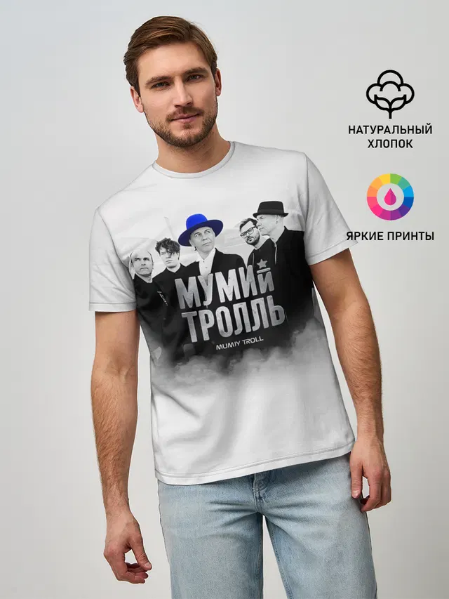 Мужская базовая футболка с принтом «Мумий Тролль — Mumiy Troll»