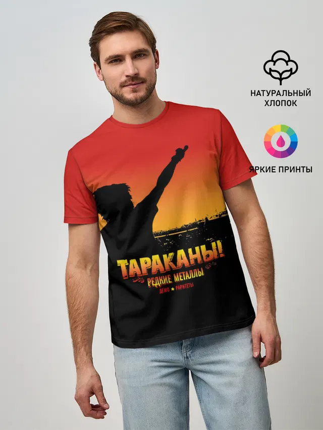 Тараканы! РЕДКИЕ МЕТАЛЛЫ