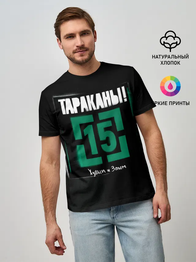 Тараканы! 15 Худым и Злым