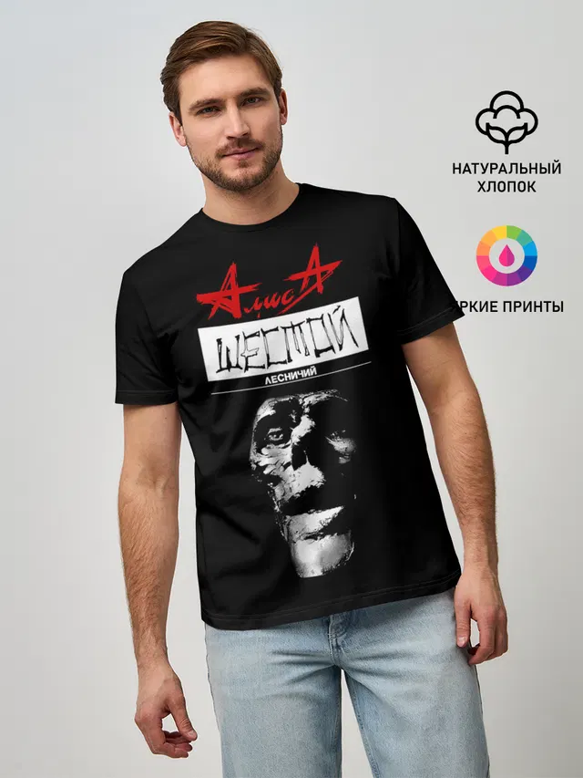 АлисА ШЕСТОЙ ЛЕСНИЧИЙ