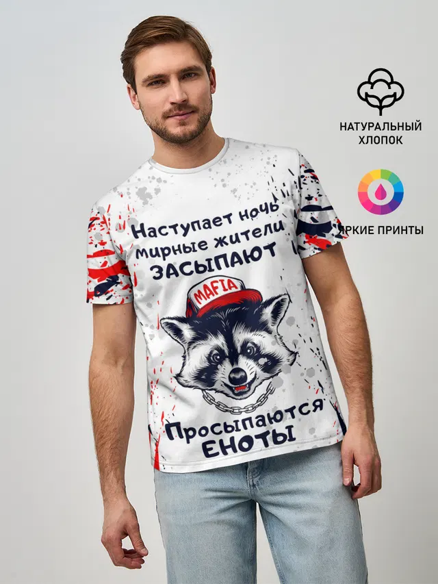ЕНОТОМАФИЯ | MAFIA COON